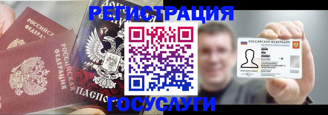 прописка для военкомата в Коркино