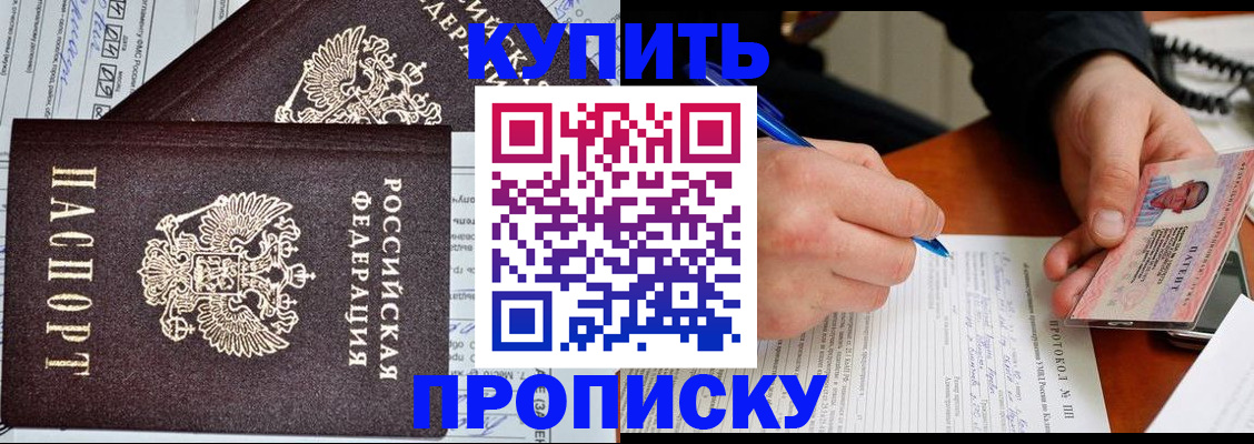 временная регистрация купить в Коркино
