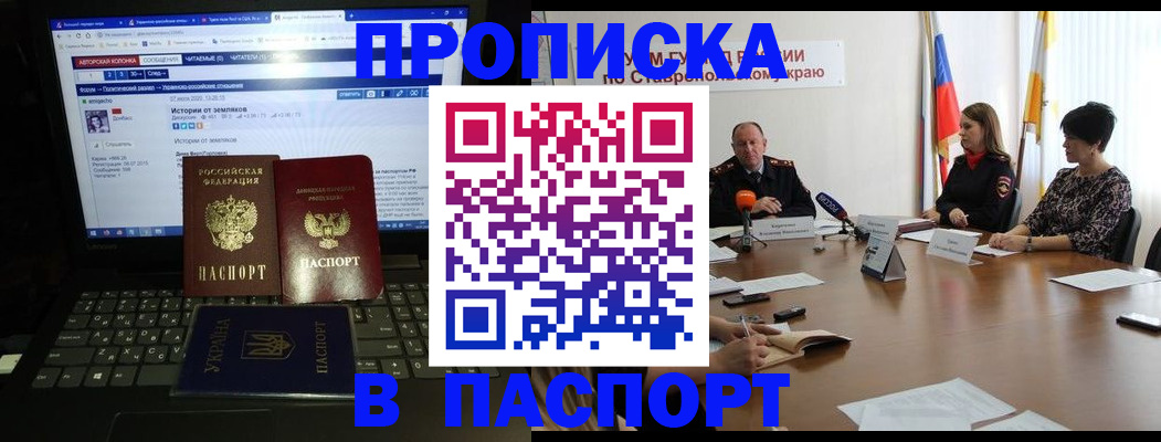 временная регистрация надежно в Коркино