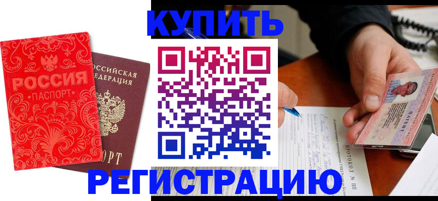 прописка от собственника в Коркино