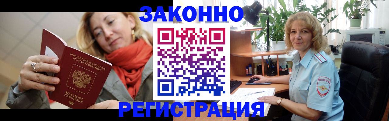 прописка для кредита в Коркино