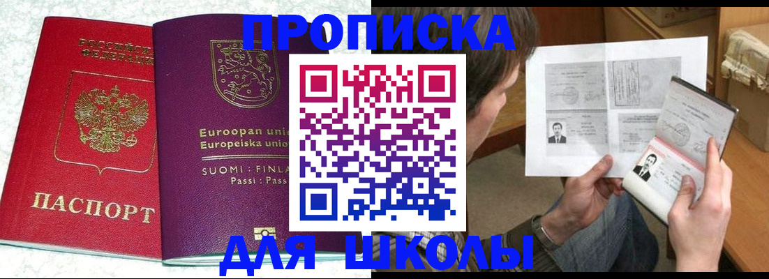 прописка законно в Коркино