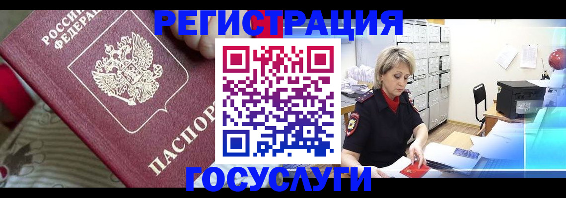 временная регистрация адрес в Коркино