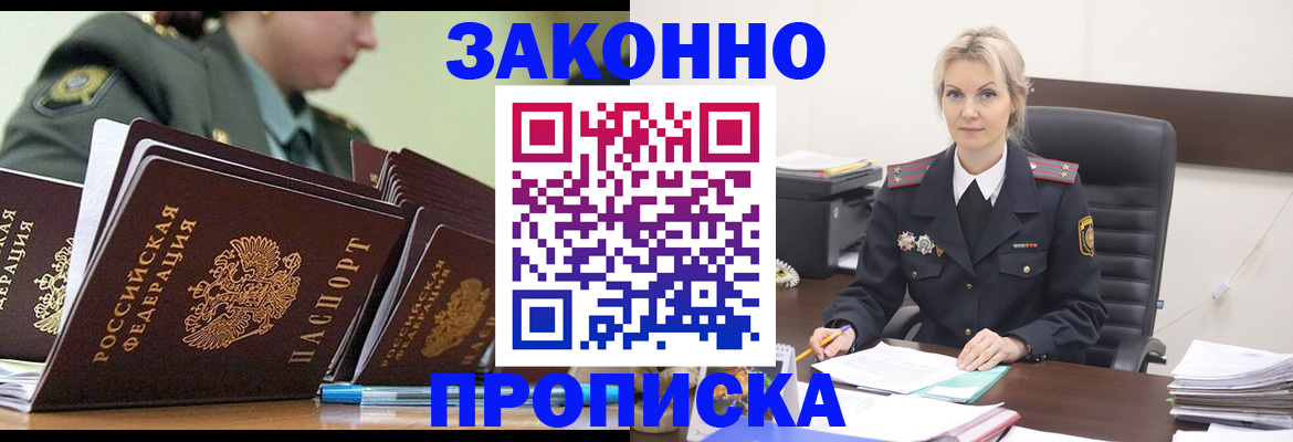 прописка иностранных граждан в Коркино